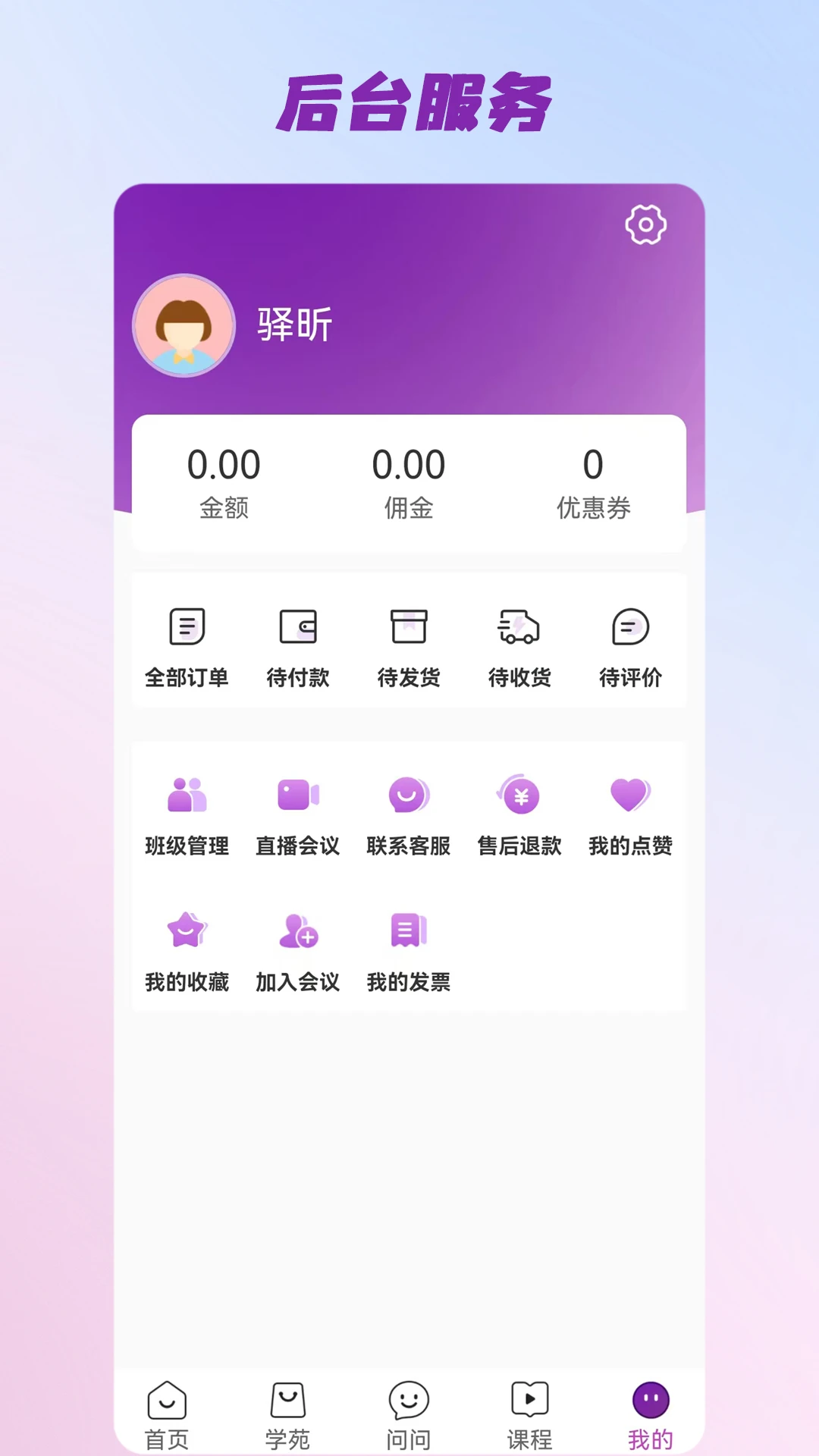 三智发现下载app v1.4.7