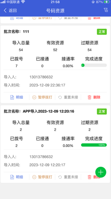 亦通云官方最新版 v1.9.1