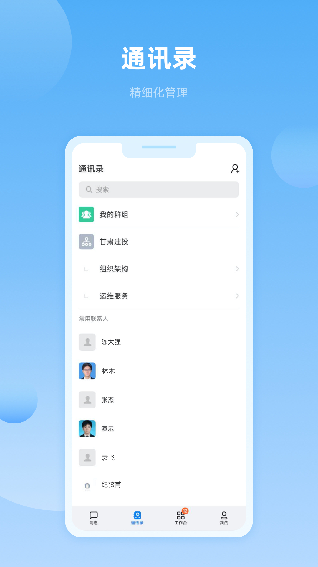 数字建投官方版 v1.0.6