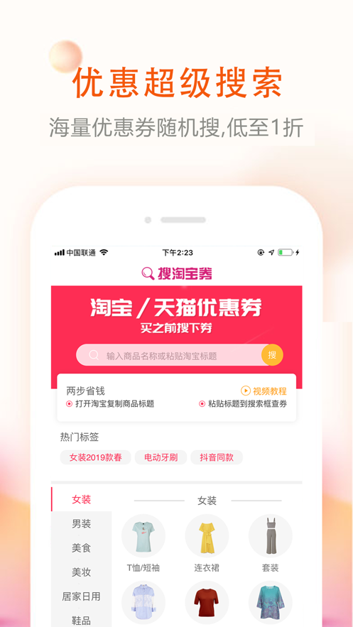 券老大优惠券app v3.0.5