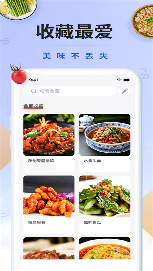 辟谷轻断食减肥食谱app v3.6