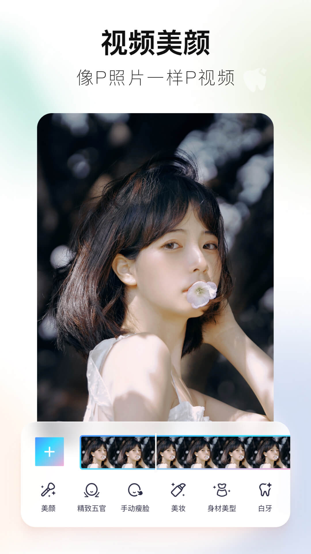 美图秀秀ai绘画版本 v11.28.1