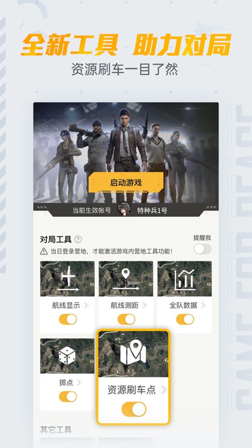 和平营地手游下载安卓最新版本 3.34.3.1496