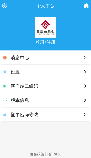 衡水公积金app v1.1.3