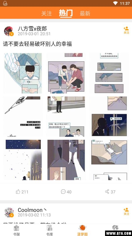 菠萝包轻小说最新版本 5.2.34安卓版 v5.2.34