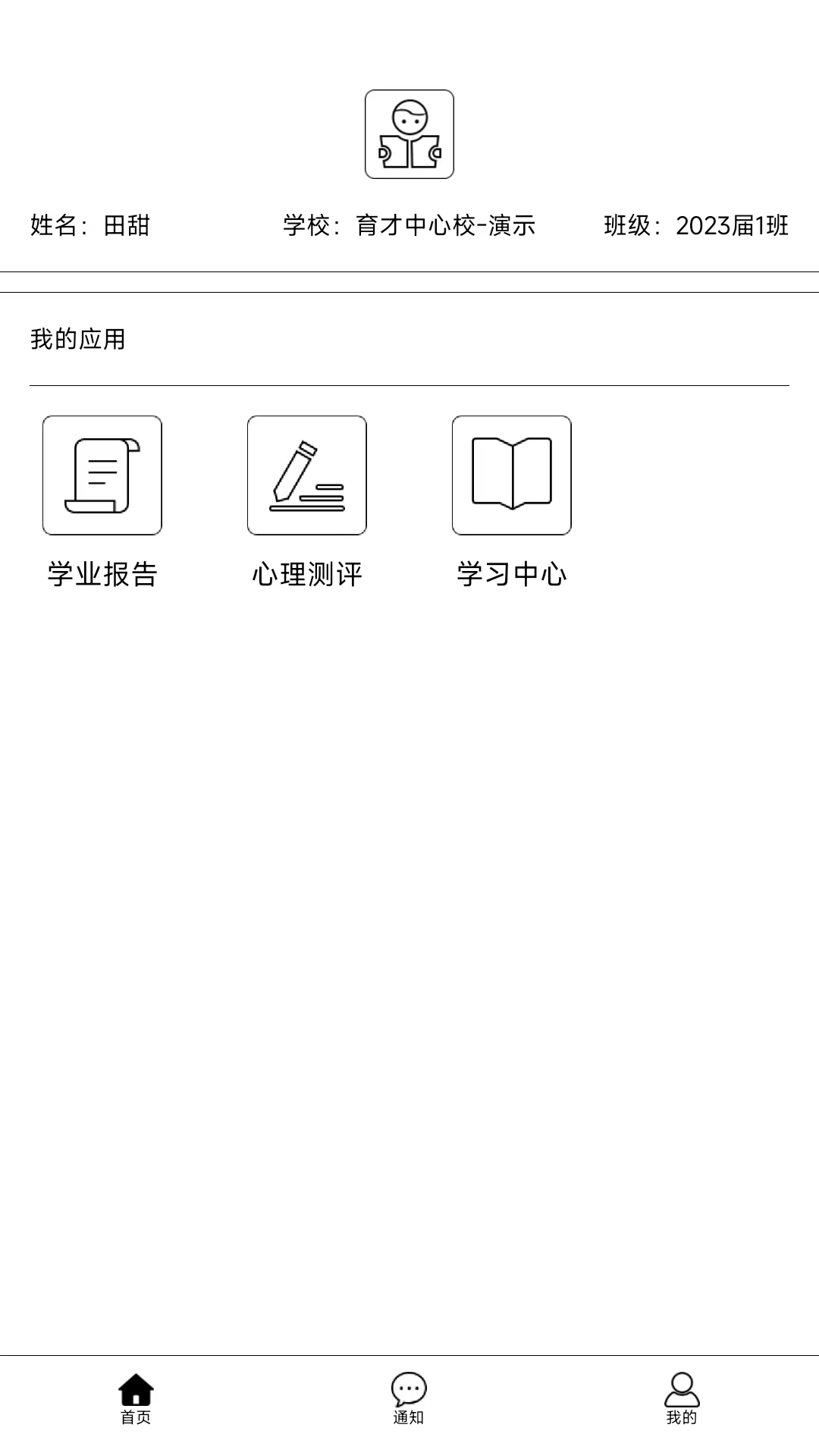教之源学生app v1.0.4