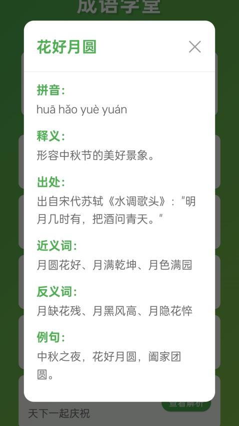 榜眼学堂app v1.0.1.12225891910