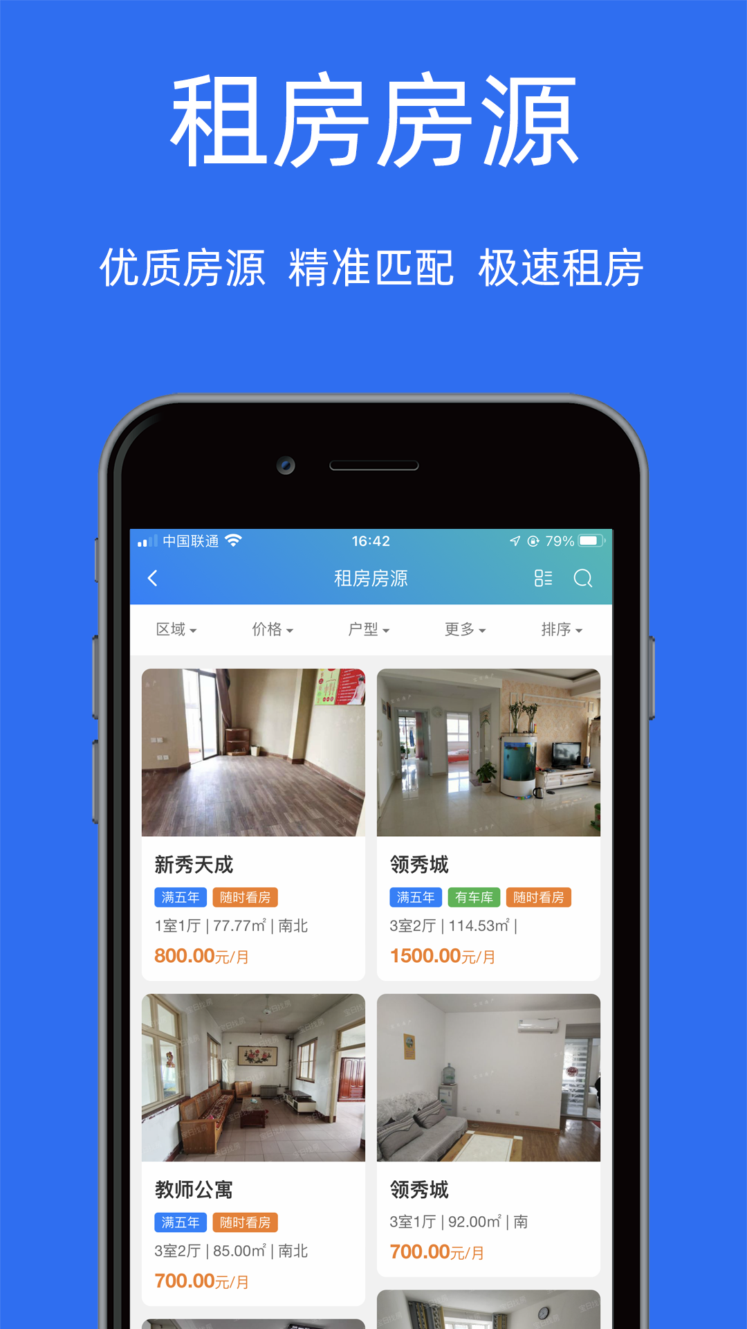 宝日找房官方app v1.2.78