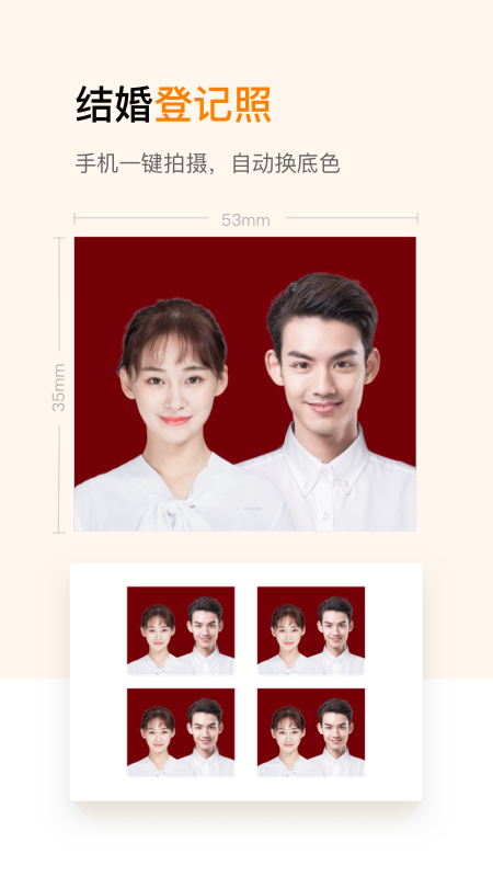 乐骐证件照制作最新版 v1.3.28