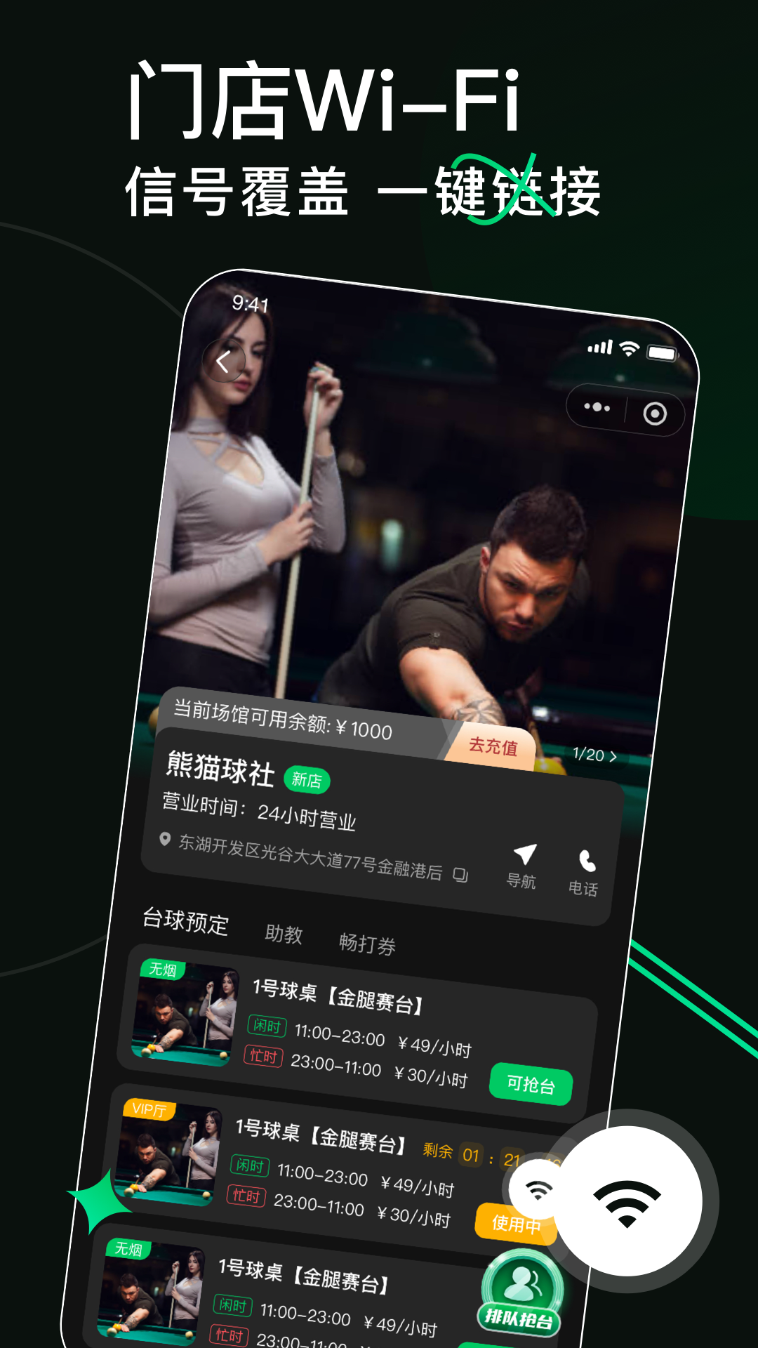 8号玩家软件 v3.3.8