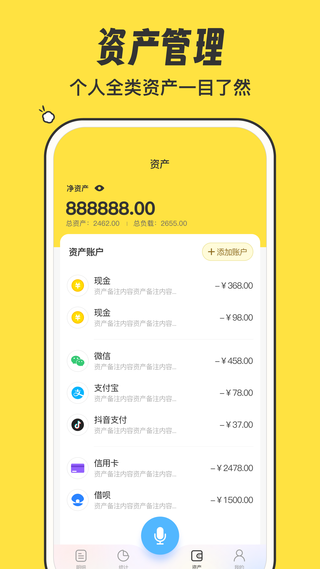 元元记账app v1.2.7