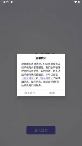 众客数连app v2.2.4