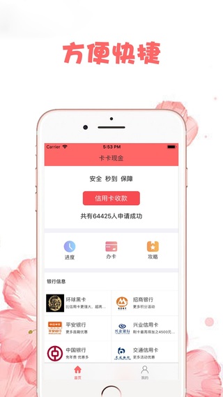 卡卡现金 v1.0