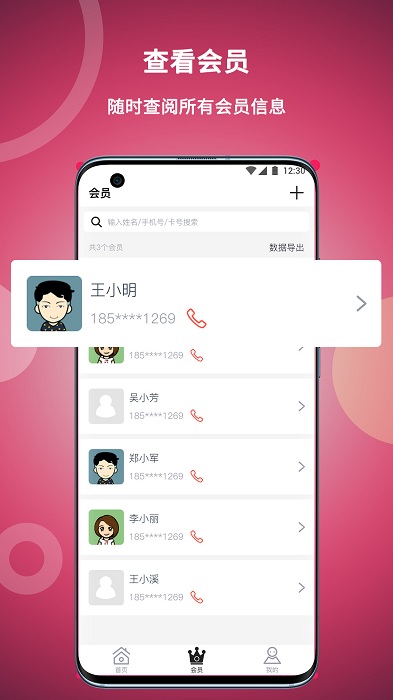 美发社老板端app v1.0.47