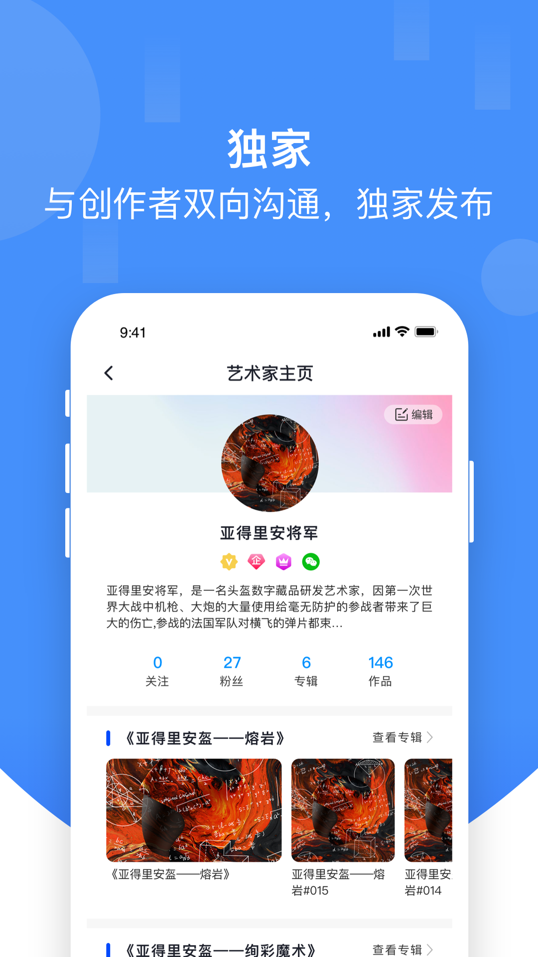 草方格数字藏品app v1.4.3