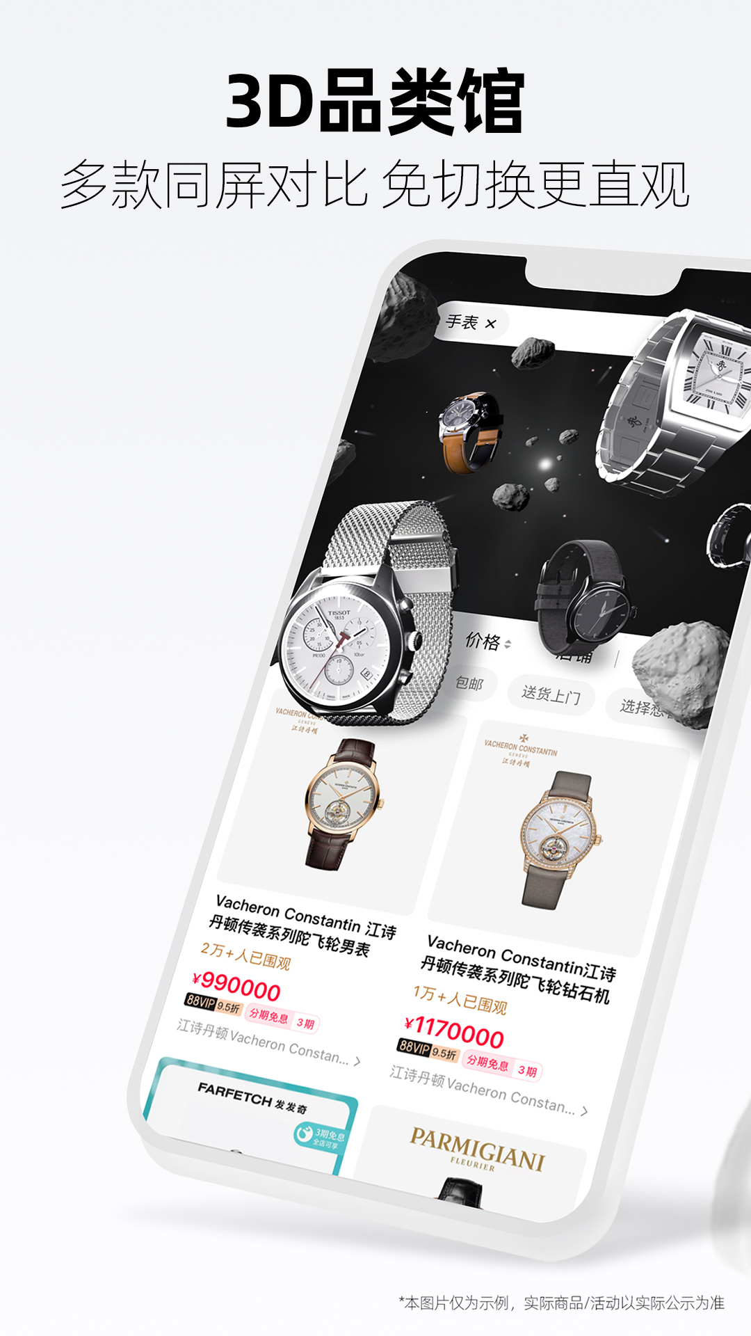 手机天猫享新版APP v15.69.0