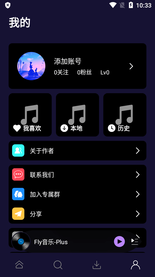 Fly音乐Plus最新版 v1.2.8