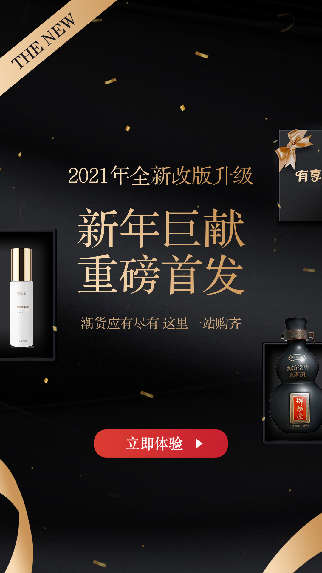 三生有享云商城app v1.9.5