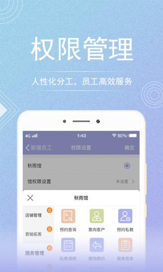 咪哩约课app v4.4.1