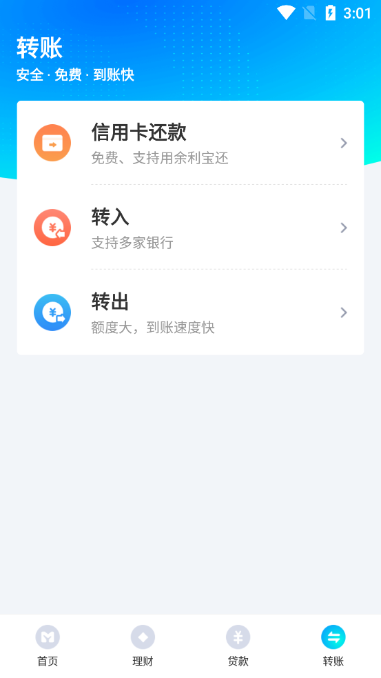 网商银行app官方 v4.7.29.122301