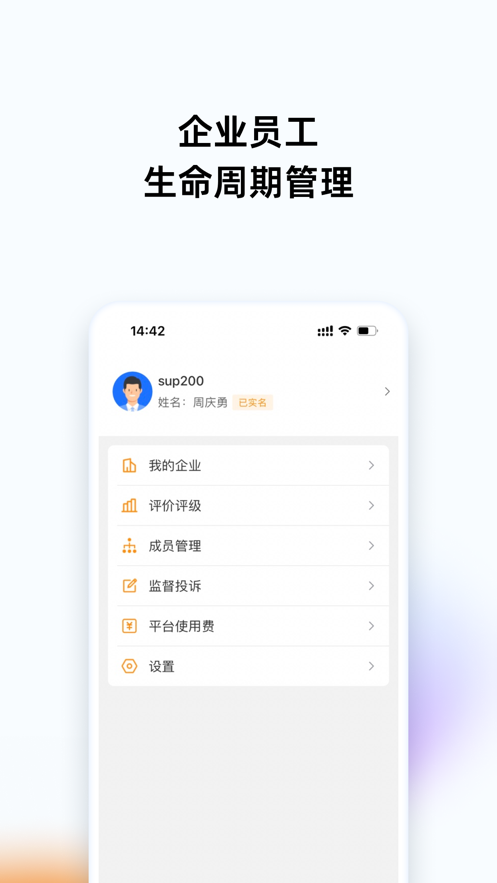 筑共赢app v1.0.0