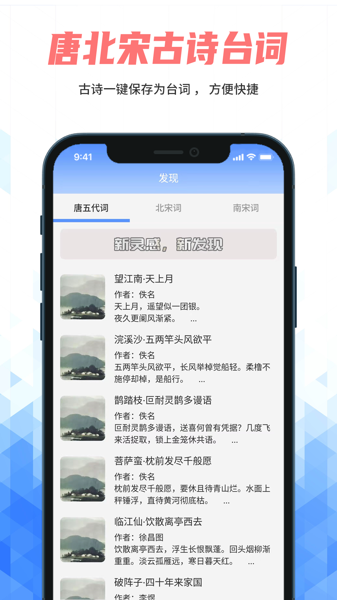 说说提词器app v250909.1