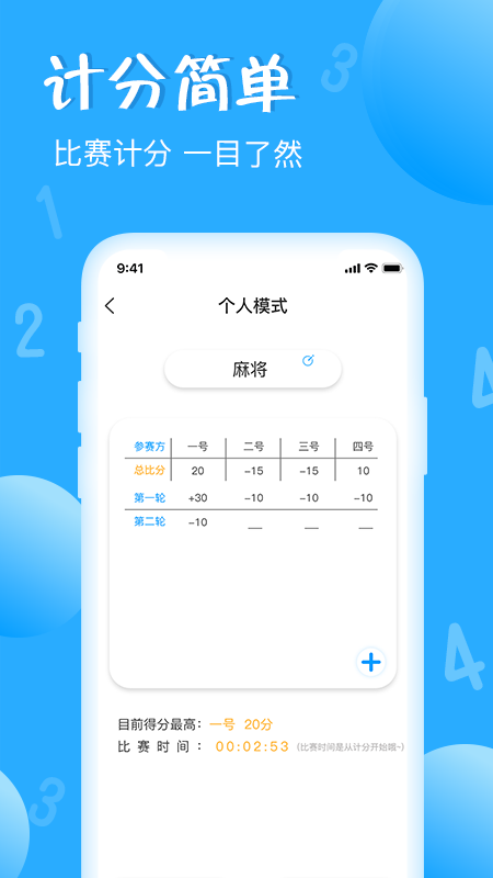 标准计数器app v1.5.34