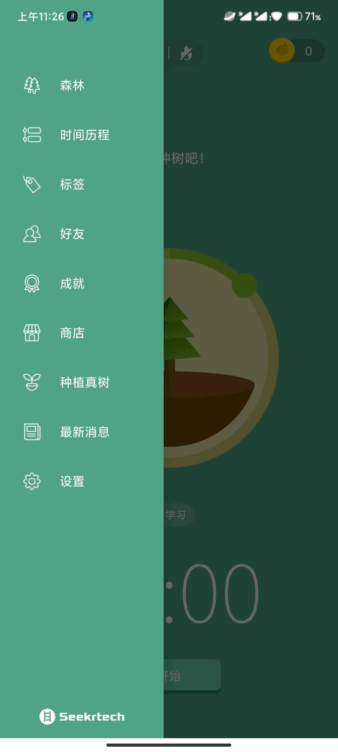 Forest专注森林App免费 v5.3.1