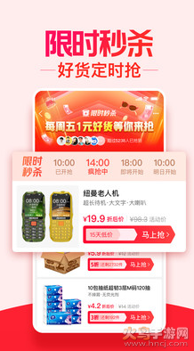 淘宝特价版免费下载最新版 v10.56.5