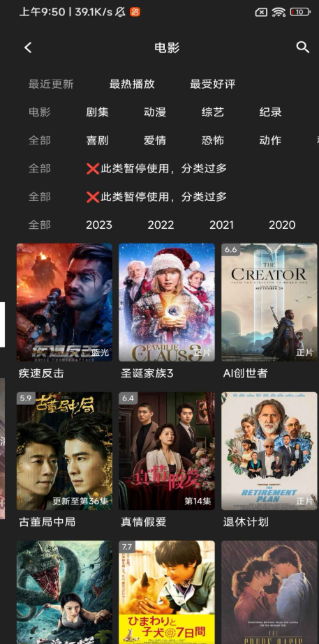 23影视大全免费追剧2026 v7.4.3