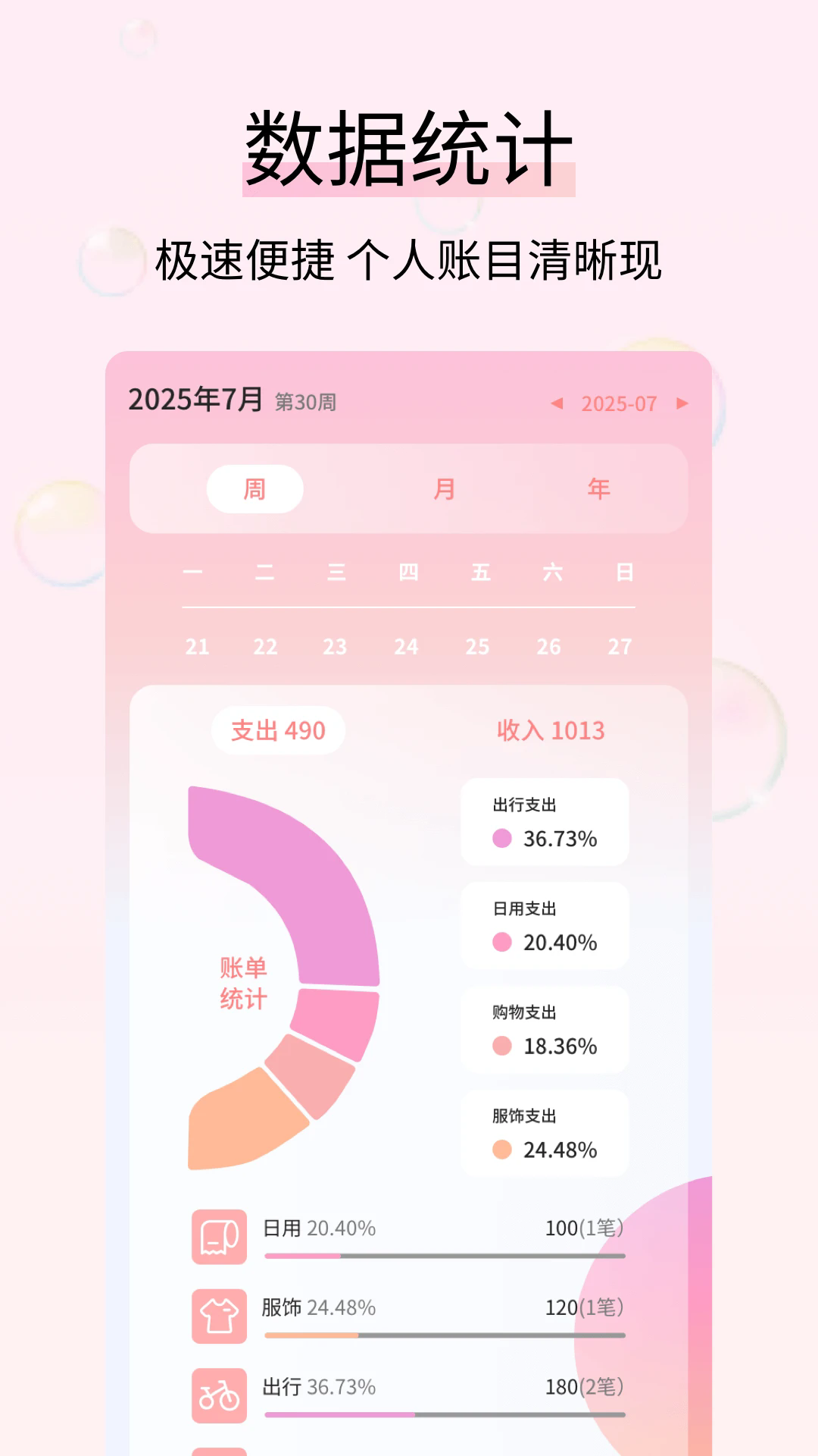 黄金记账app v1.0.4