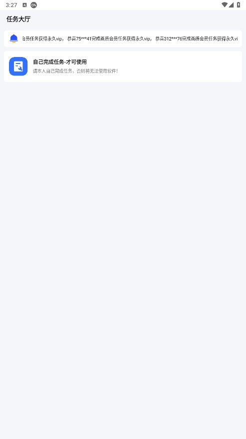 比例爆改器 3.0安卓版 v3.0