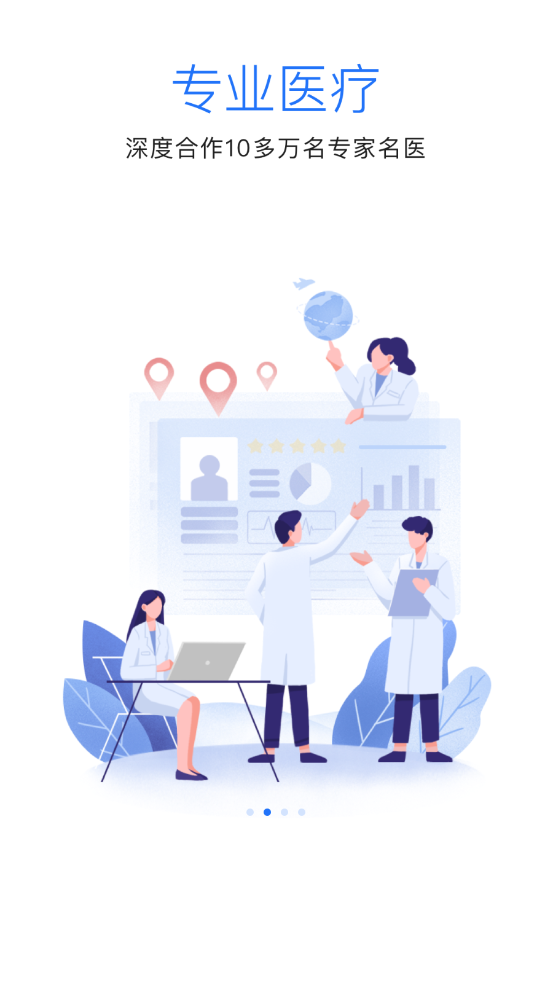 复星健康 家庭版 v5.1.6