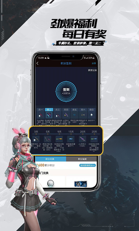 逆战助手官方app 3.16.1安卓版 v3.16.1