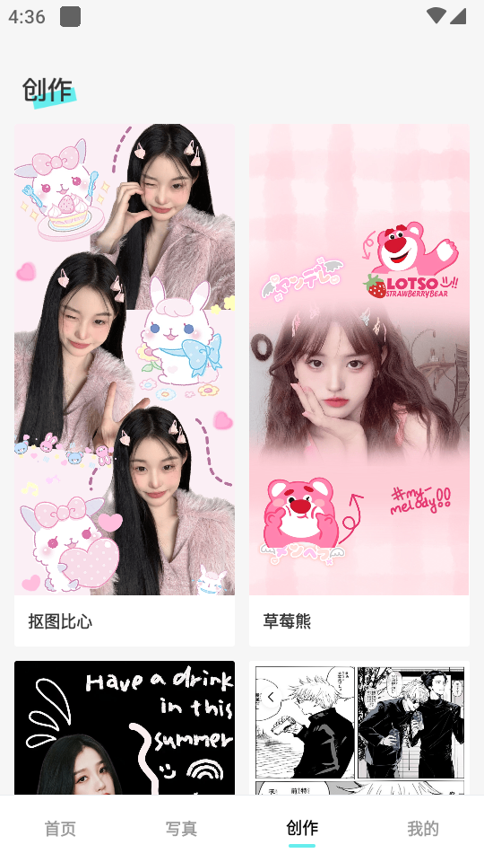 相机秀秀会员版 v1.0.00.060