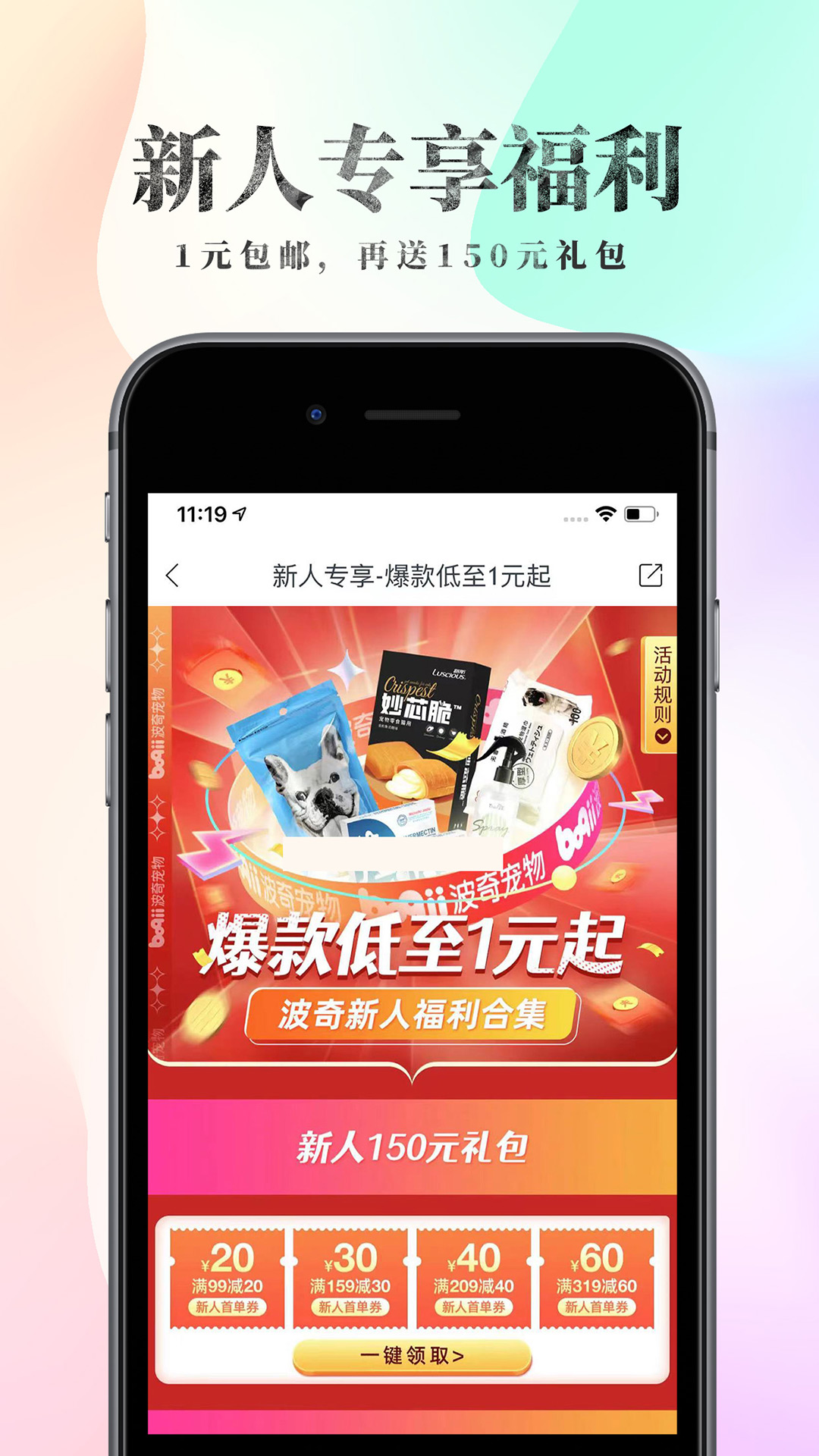 波奇宠物app下载 v4.7.27