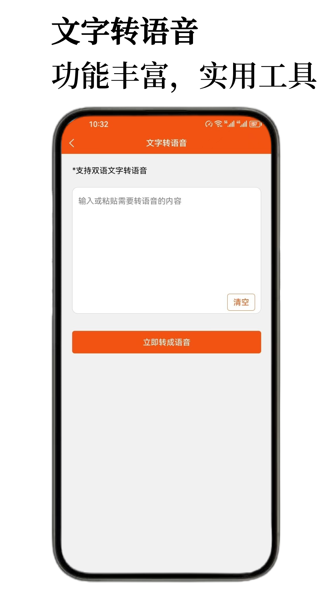 西班牙语翻译通官方版 v1.1.6