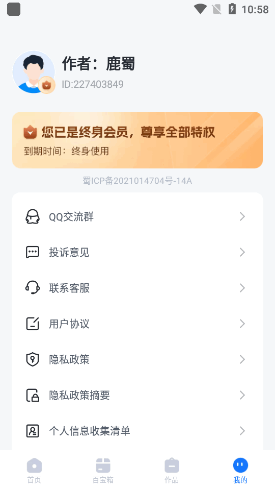 抠图改图王免费版 v1.6.0.0