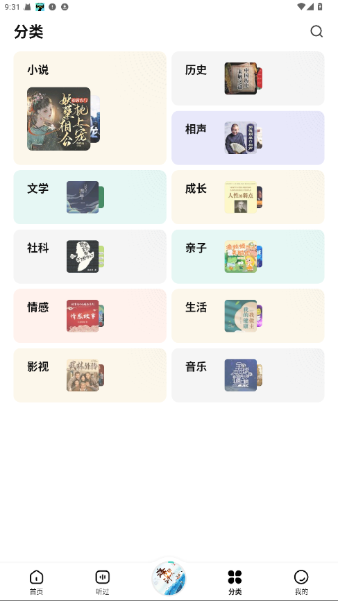 七猫免费听书破解版 1.10.1安卓版 v1.10.1