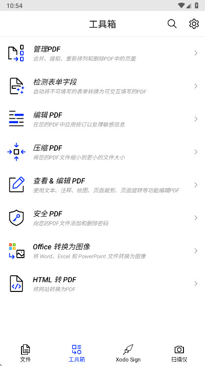 Xodo安卓破解版 10.11.1最新版 v10.11.1