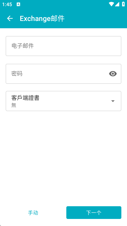 Aqua Mail邮箱app v1.55.0