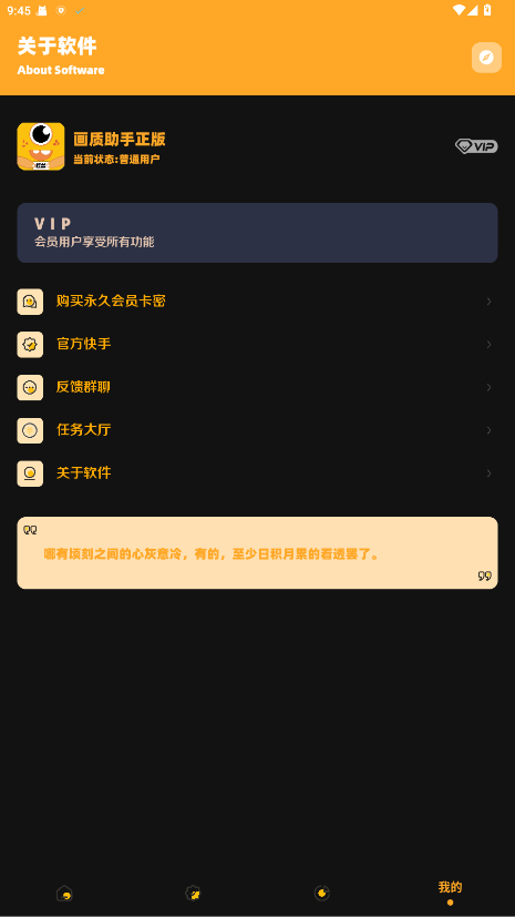 小也画质怪兽・top正版 3.04官方版 v3.04