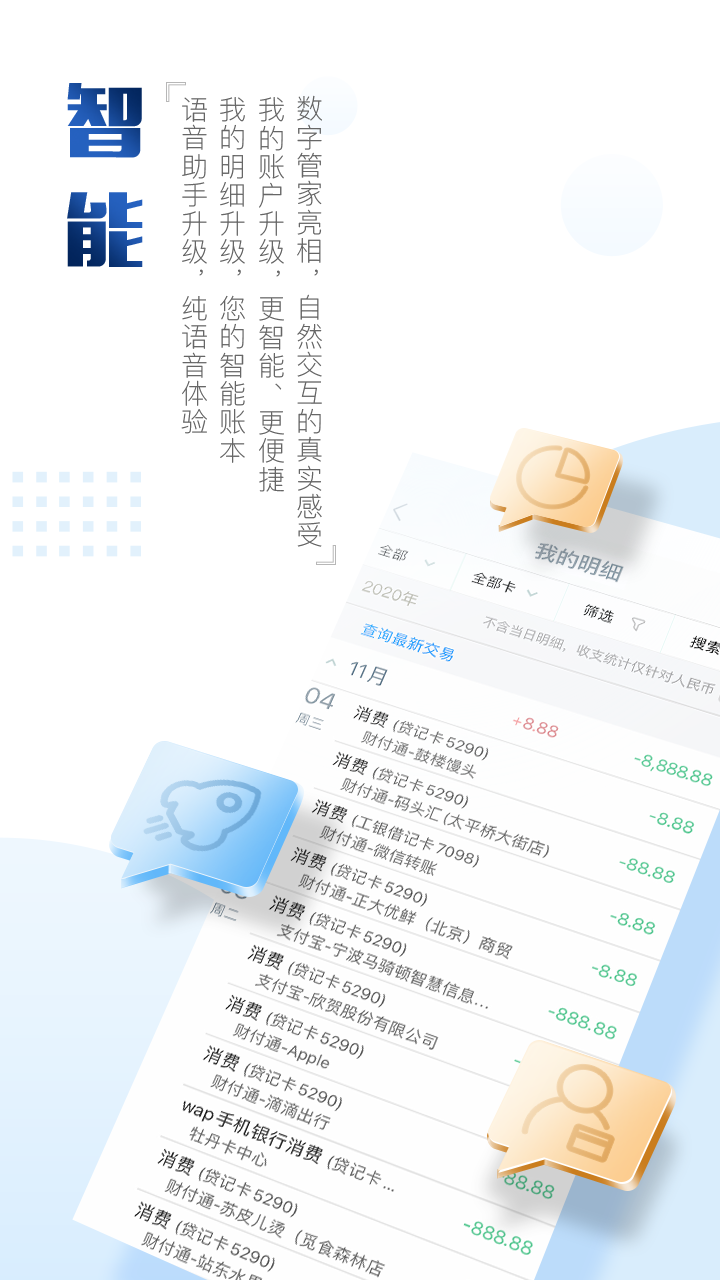 中国工商银行app v11.0.1.2.0