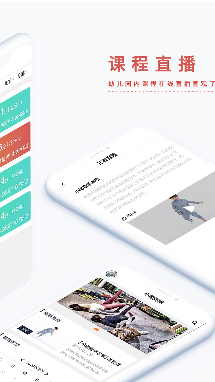 小能同学app v2.1.16