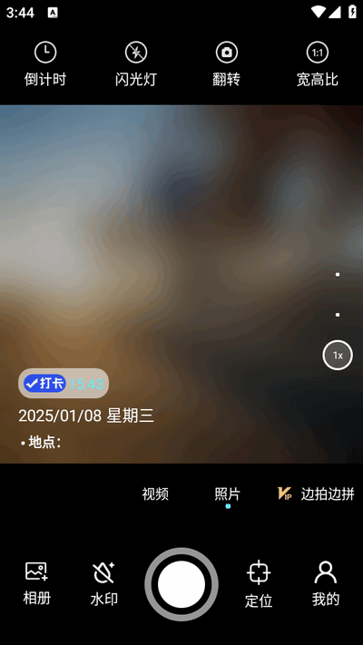 人人水印相机app免费 v1.0.3