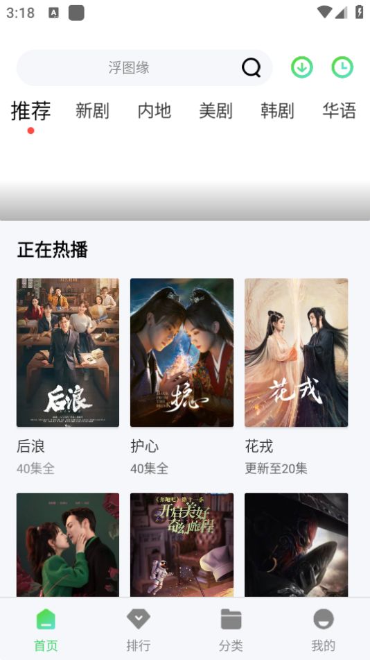 小苹果影视平板版本最新 v1.6.2