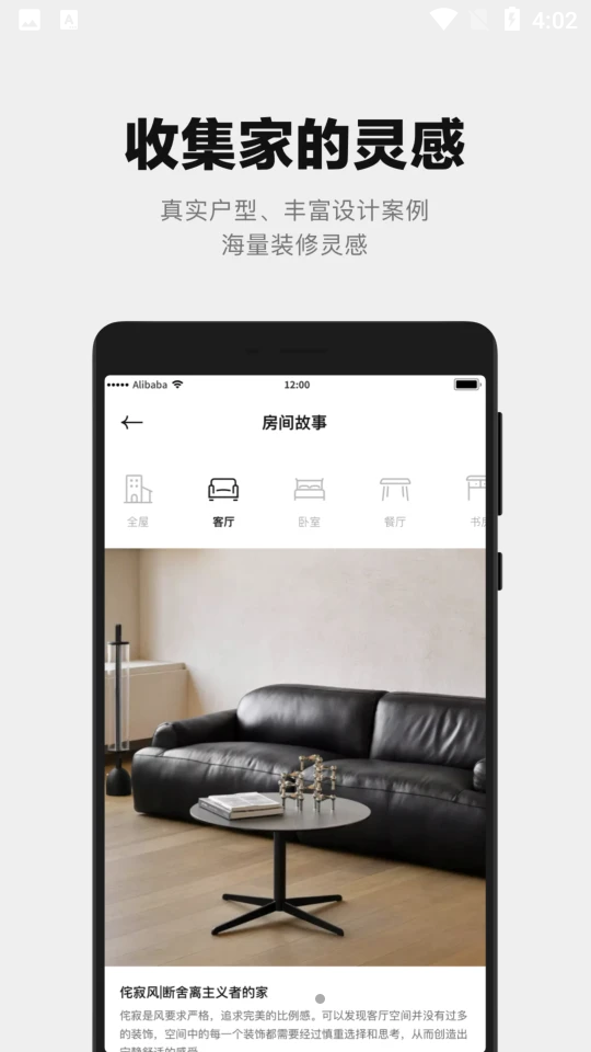 屋颜家居APP v0.1.0