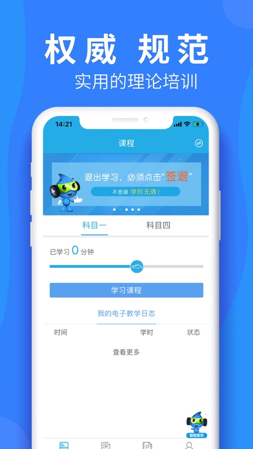 车学堂官方下载 v6.0.8