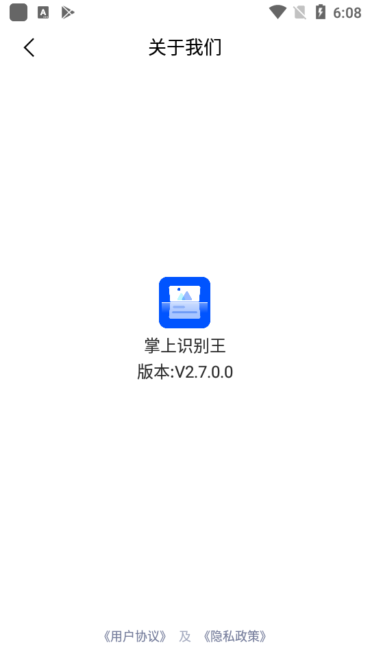 掌上识别王安卓版 v5.2.3.1