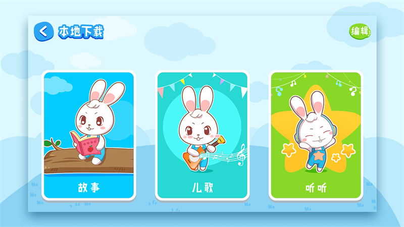 阿布睡前故事官方版 1.2.9.4手机版 v1.2.9.4